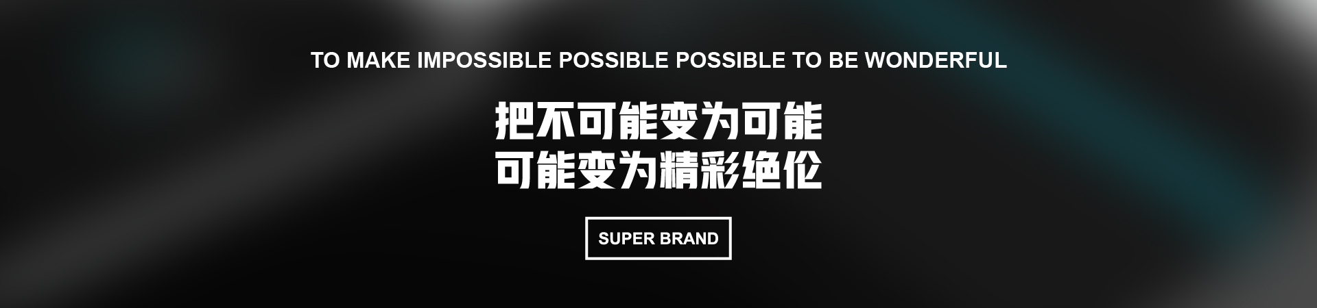 石家庄品牌策划