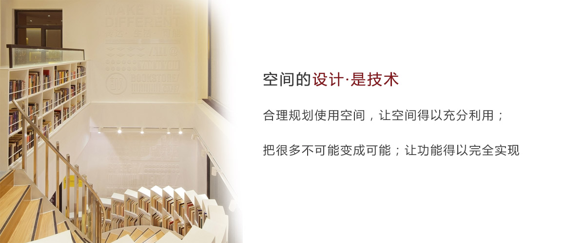 尚品牌_空間導視系統設計_空間設計是一門技術