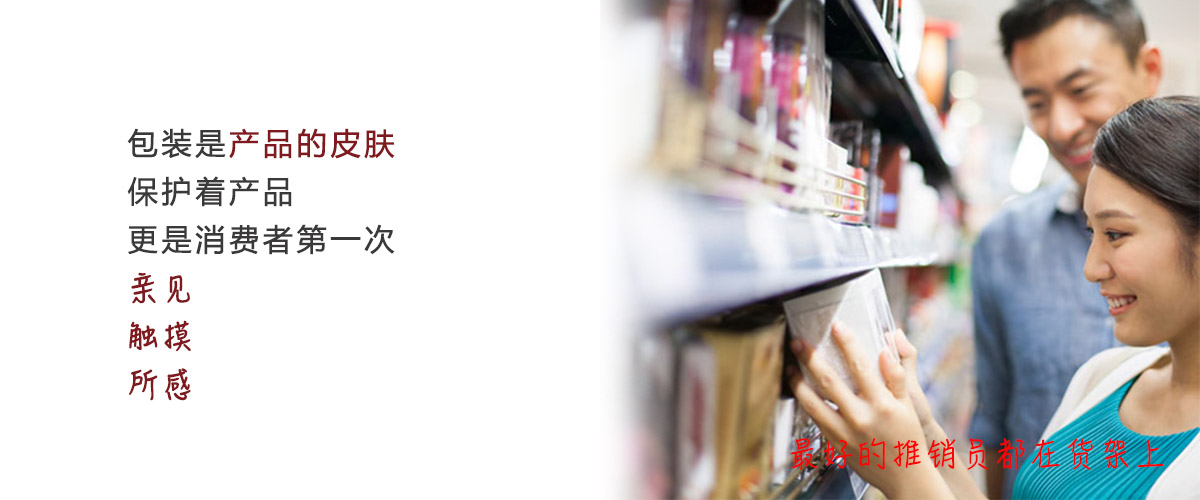 尚品牌 包裝設計 讓產品有面子