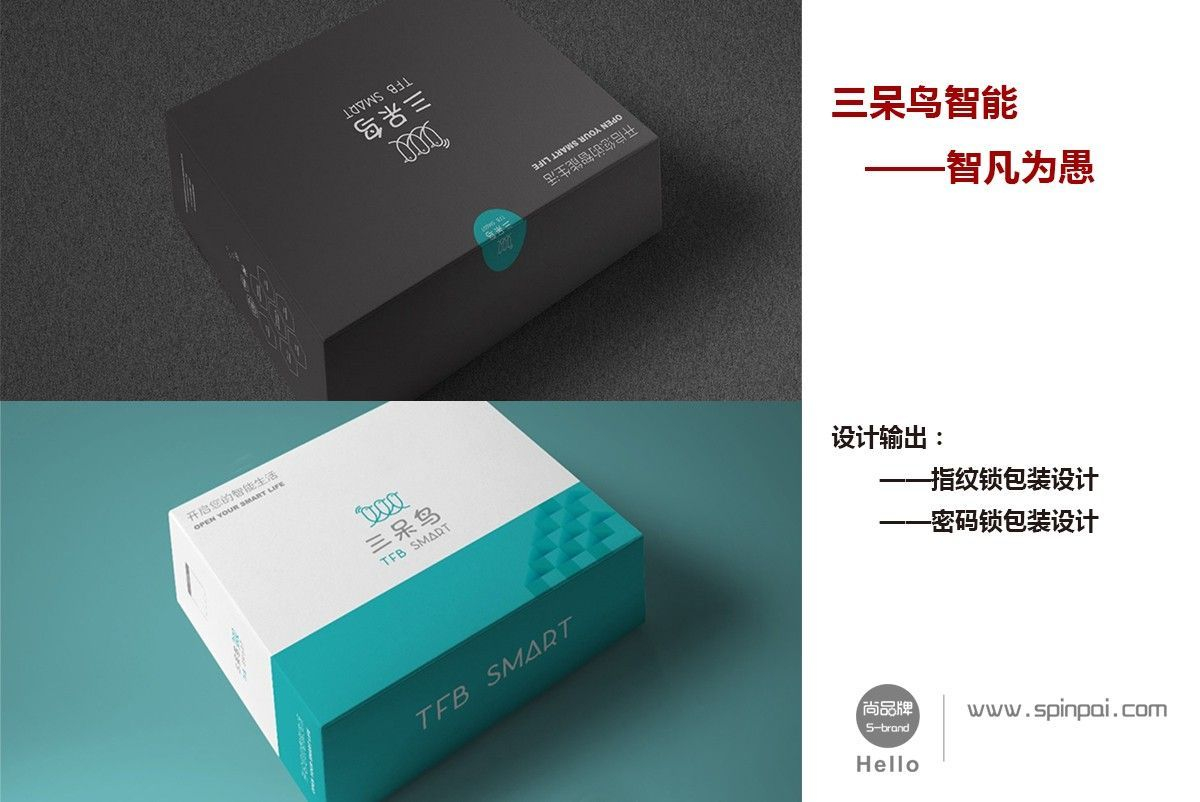 尚品牌  包装设计  三呆鸟